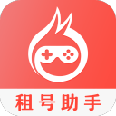 租号助手18.0.0_中文安卓app手机软件下载