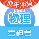 高中物理2.5.1_中文安卓app手机软件下载