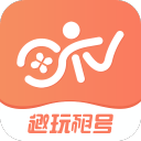 趣玩租号1.9.0_中文安卓app手机软件下载