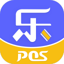 乐POS1.2.5_中文安卓app手机软件下载
