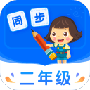 小学同步二年级3.6.8.2_中文安卓app手机软件下载