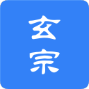 玄宗起名1.7.228_中文安卓app手机软件下载