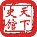 天下史馆5.0.3_中文安卓app手机软件下载