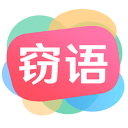 窃语漂流瓶2.0.3.212_中文安卓app手机软件下载