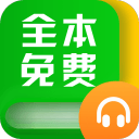 免费小说全本阅读1.7.6_中文安卓app手机软件下载