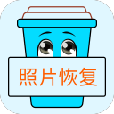 照片恢复宝2.1.2_中文安卓app手机软件下载