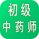 初级中药师中药学1.2.2_中文安卓app手机软件下载