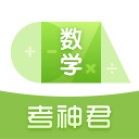 高中数学2.9.7_中文安卓app手机软件下载