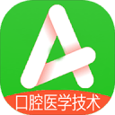 口腔医学技术士1.2.2_中文安卓app手机软件下载