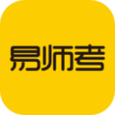 易师考6.0.4_中文安卓app手机软件下载