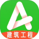 一级建造师建筑1.2.2_中文安卓app手机软件下载