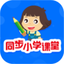 同步小学课堂3.6.9_中文安卓app手机软件下载