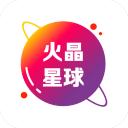 火晶星球3.8.2_中文安卓app手机软件下载