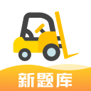 叉车宝典1.7.13_中文安卓app手机软件下载