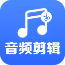 音频剪辑助手1.3.5_中文安卓app手机软件下载
