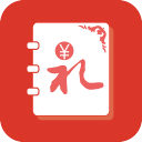 人情账簿4.2_中文安卓app手机软件下载