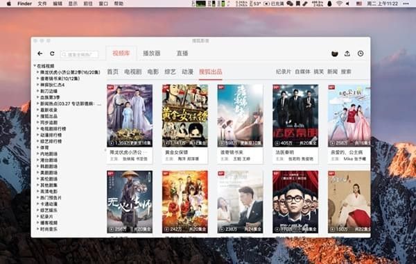 搜狐影音mac官方下载