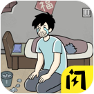 爆笑打工日记1.5.3_安卓单机app手机游戏下载