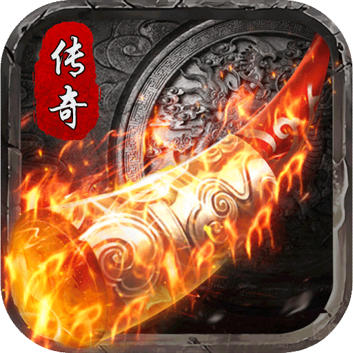 黑暗光年传奇1.0.2_中文安卓app手机游戏下载