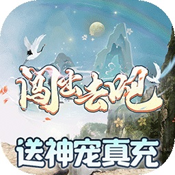 闯出去吧官网版1.0.0_中文安卓app手机游戏下载