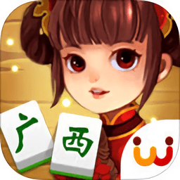 友乐广西麻将1.7_中文安卓app手机游戏下载
