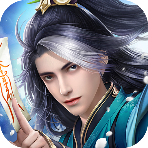 王者修仙游戏0.4.111_中文安卓app手机游戏下载