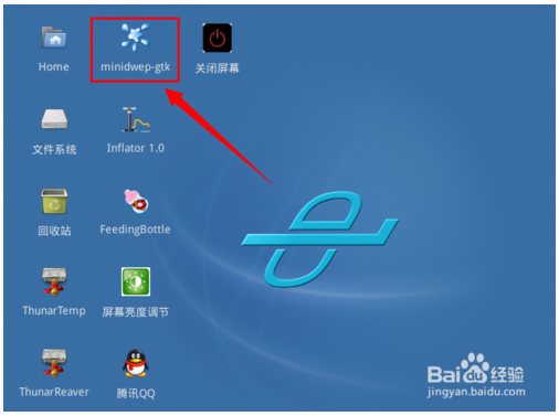 WPA2无线网络密码破解软件使用方法步骤4