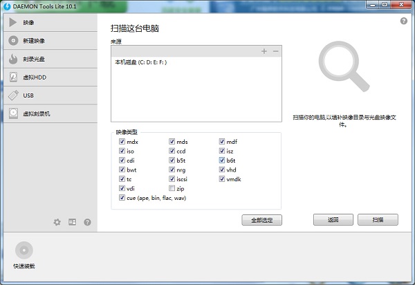 虚拟光驱