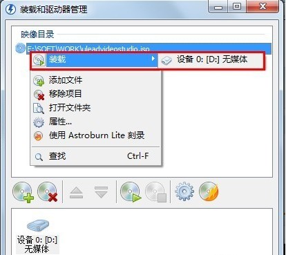 精灵虚拟光驱
