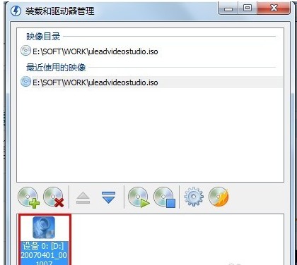 精灵虚拟光驱