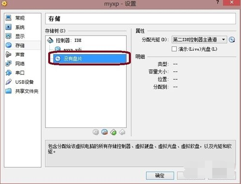 VirtualBox