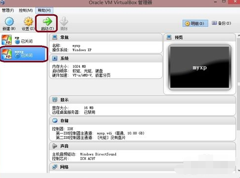 VirtualBox