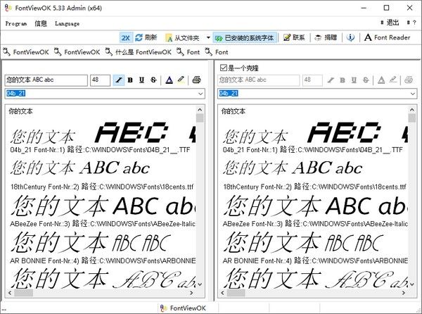 字体预览工具(FontViewOK)