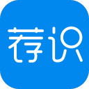 荐识1.1.0_中文安卓app手机软件下载
