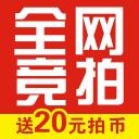 全网竞拍1.0.0_中文安卓app手机软件下载
