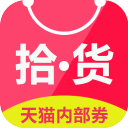 拾货1.0.2_中文安卓app手机软件下载