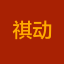 祺动商城1.0_中文安卓app手机软件下载