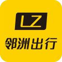 邻洲出行1.0_中文安卓app手机软件下载