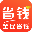 全民省钱2.1_中文安卓app手机软件下载
