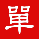 善城单县1.0.2_中文安卓app手机软件下载