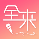 全来K歌1.2.1_中文安卓app手机软件下载