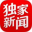 独家新闻1.2.04_中文安卓app手机软件下载