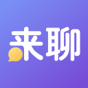 来聊1.0.3_中文安卓app手机软件下载