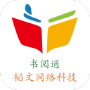 书阅通2.11_中文安卓app手机软件下载