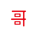 日租哥1.0.42_中文安卓app手机软件下载