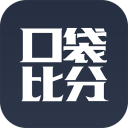 口袋比分2.1.3_中文安卓app手机软件下载