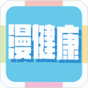 漫健康1.0_中文安卓app手机软件下载