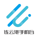 连云港手机台4.5.0.3_中文安卓app手机软件下载