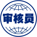 注册审核员3.6_中文安卓app手机软件下载