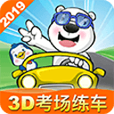 驾考易4.0.4_中文安卓app手机软件下载